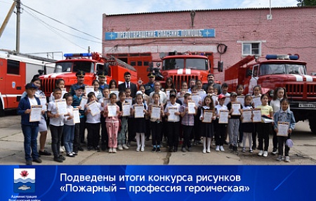 Подведены итоги конкурса рисунков «Пожарный – профессия героическая»  среди учащихся школ Володарского района.