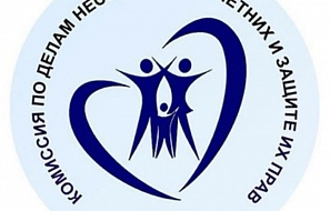В администрации Володарского района состоялось очередное заседание Комиссии по делам несовершеннолетних и защите их прав