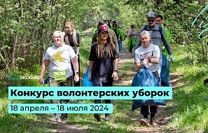 Проявить себя и помочь природе: в Астраханской области стартовала акция по  уборке природных территорий
